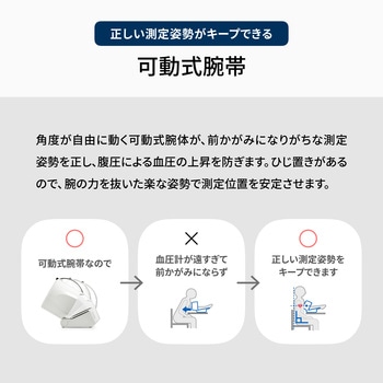 自動血圧計 スポットアーム オムロンヘルスケア