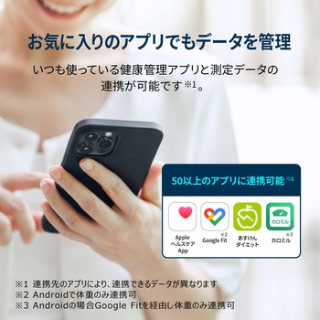 体重体組成計 カラダスキャン オムロンヘルスケア