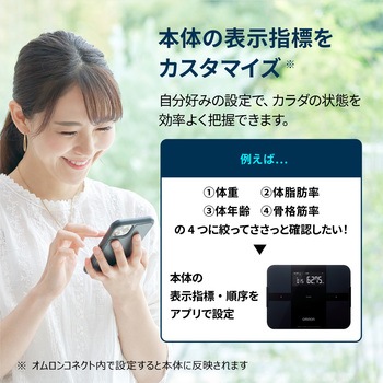 体重体組成計 カラダスキャン オムロンヘルスケア