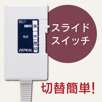 フランネル電気敷毛布 ゼピール