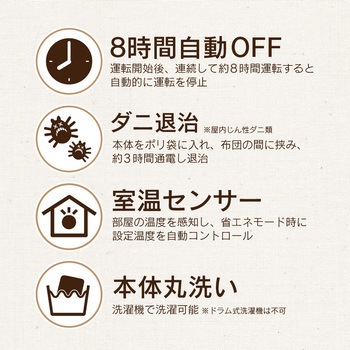 フランネル電気敷毛布 ゼピール