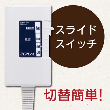 フランネル電気敷毛布 ゼピール