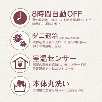 フランネル電気掛敷毛布 ゼピール