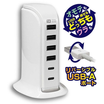 AC充電器 Type-C2P USB-A4P 40W 自動識別 リバーシブル カシムラ