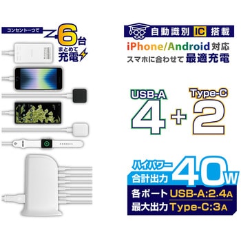 AC充電器 Type-C2P USB-A4P 40W 自動識別 リバーシブル カシムラ