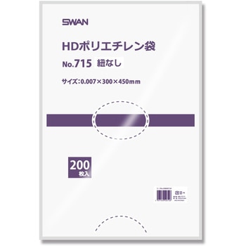 HD規格ポリ袋ポリエチレン袋 SWAN