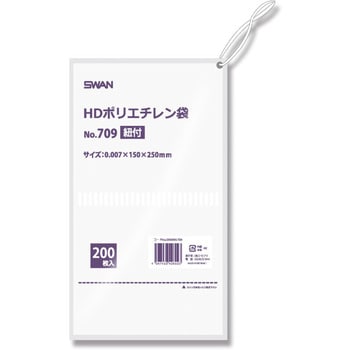 スワン HDポリエチレン袋 No.709 紐付