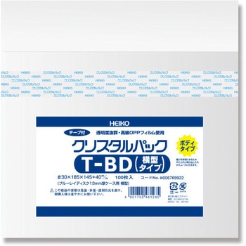 OPP袋クリスタルパックテープ付ボディータイプ HEIKO