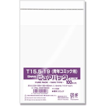 OPP袋 ピュアパック T(テープ付き) SWAN