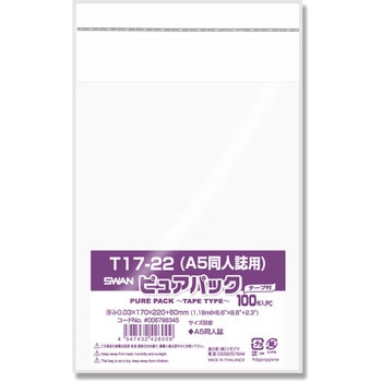 OPP袋 ピュアパック T(テープ付き) SWAN