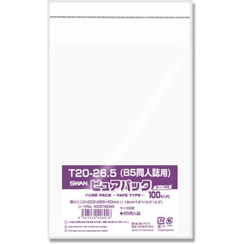 OPP袋 ピュアパック T(テープ付き) SWAN