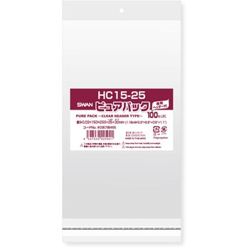 OPP袋 ピュアパック HC(クリアヘッダー付き) SWAN
