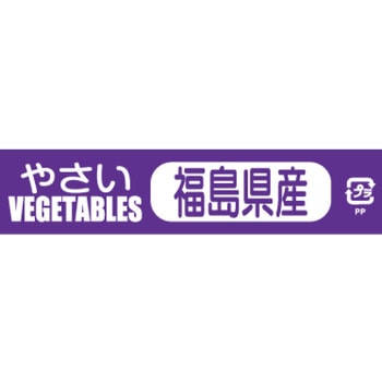 野菜結束テープ セキスイ