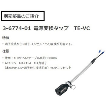 デジタル温度調節器 0～999℃ 校正証明書付 TR-KNシリーズ JUST