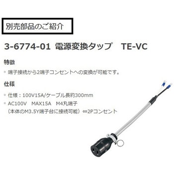 デジタル温度調節器 0～999℃ 校正証明書付 TR-KNシリーズ JUST