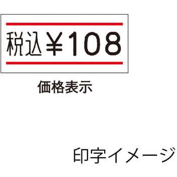 ハンドラベルUNO1W用 サトー