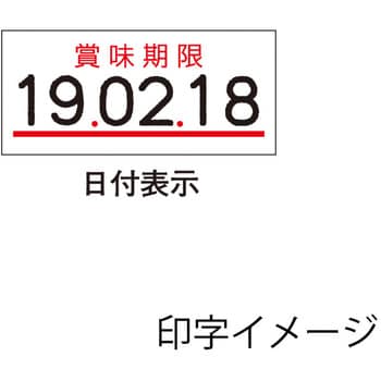 賞味期限 赤 強粘 ハンドラベルUNO1W用 1袋(6巻) サトー 【通販