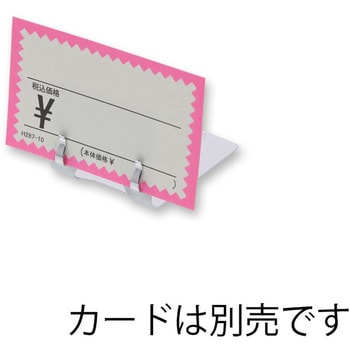 メタルカード立て シモジマ