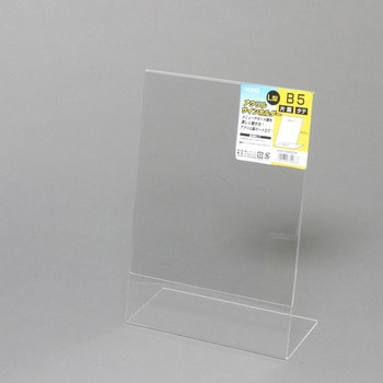 サインホルダーL字片面用 HEIKO