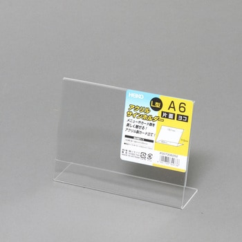 サインホルダーL字片面用 HEIKO