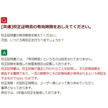 デジタル温度計 1ch 英語版校正証明書付 Tenmars