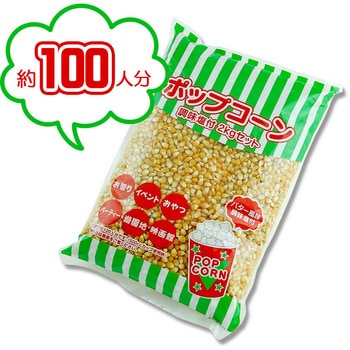 2kg バター風味 調味塩付 ポップコーン ハニー 1袋 2kg 通販モノタロウ 45026538