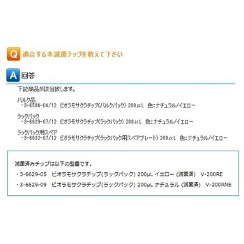 マイクロペットプラス シングルチャンネル JCSS校正証明書付 DLAB