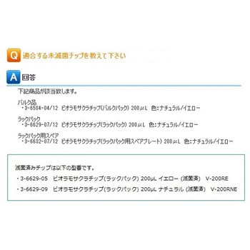 マイクロペットプラス シングルチャンネル JCSS校正証明書付 DLAB
