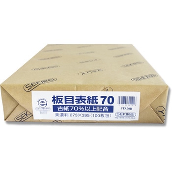 板目表紙再生70 ジツタ