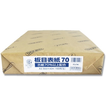 板目表紙再生70 ジツタ