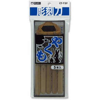 彫刻刀やくもタイプ - 銀鳥産業