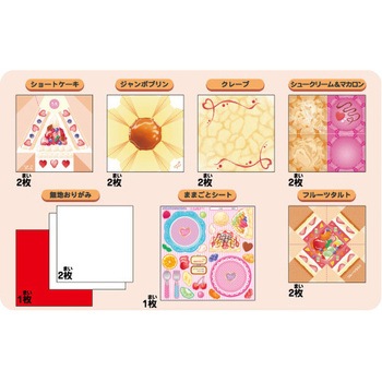 おりがみ スイーツコレクション スイーツカフェ ショウワグリム