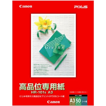 プリンタ用紙高品位専用紙 Canon