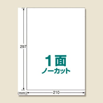 OAラベル楽貼ラベル 中川製作所 プリント用ラベル・シール 【通販