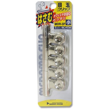 目玉クリップ サイズ 小 材質 鉄 シルバー 1パック 5個 Vyasa Com