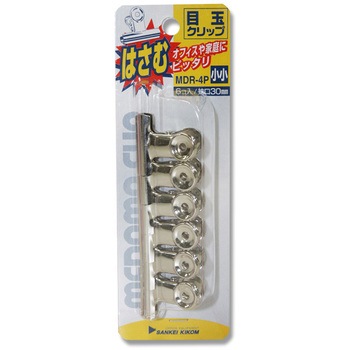Mdr 4p 小小 目玉クリップ サンケーキコム 小小 材質 鉄 シルバー 1パック 6個 通販モノタロウ