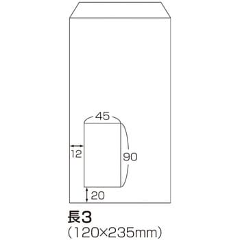 260 長3 クラフト 窓付封筒マドパック 1束(55枚) 高春堂 【通販モノタロウ】