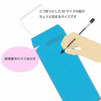 カラー封筒 HEIKO