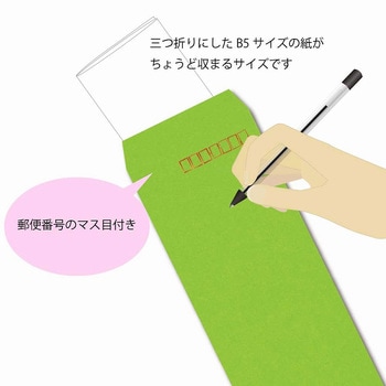 カラー封筒 HEIKO