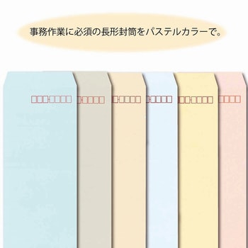 長3 パステルクリーム カラー封筒 1袋(100枚) HEIKO 【通販サイト