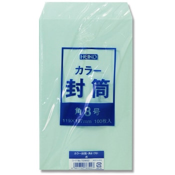 角8 ミズ カラー封筒 HEIKO 45035035