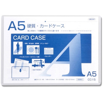 硬質カードケース 共栄プラスチック