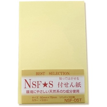 Nsふせん紙 トップフォーム