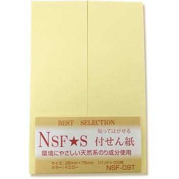 Nsふせん紙 トップフォーム