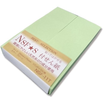 Nsふせん紙 トップフォーム
