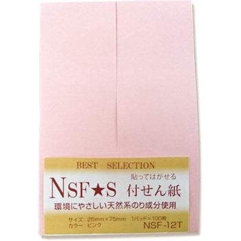 Nsふせん紙 トップフォーム