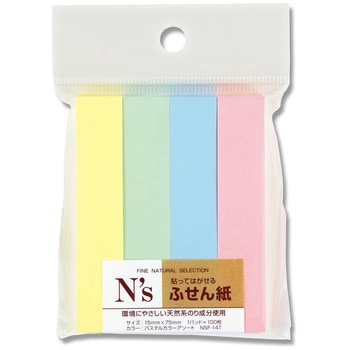 Nsふせん紙 トップフォーム