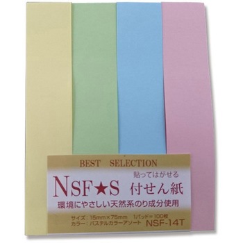 Nsふせん紙 トップフォーム