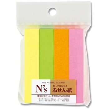 Nsふせん紙 トップフォーム