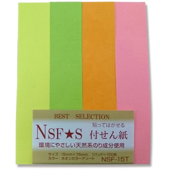Nsふせん紙 トップフォーム
